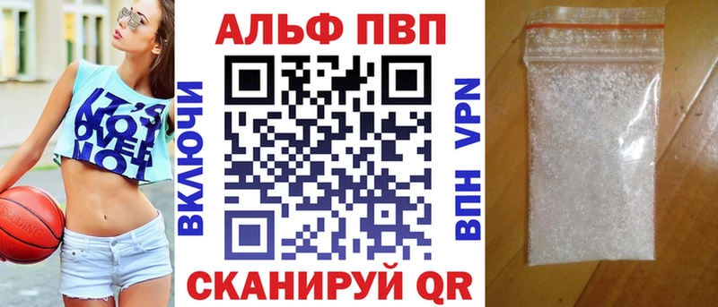 Alpha-PVP крисы CK  Туринск 