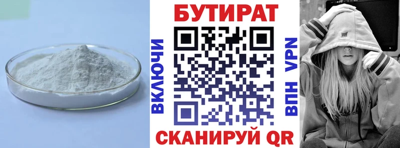 blacksprut онион  Туринск  Бутират GHB 