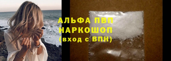 мяу мяу кристалл Новодвинск