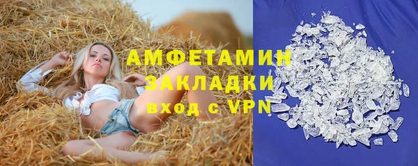 мяу мяу кристалл Новодвинск