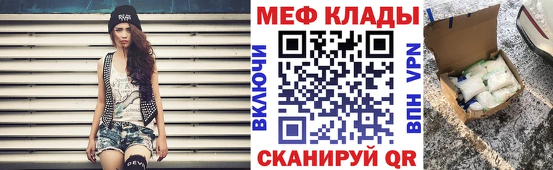 Мефедрон мяу мяу shop формула Туринск