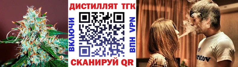 Дистиллят ТГК гашишное масло Туринск